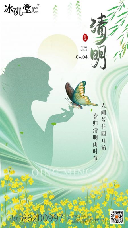 “雨過(guò)清明” | 借半盞春光，看人間四月