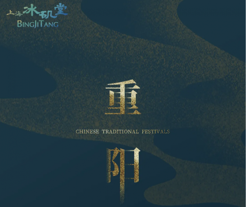 重陽(yáng) | 登高尋秋色，芳華愈出色