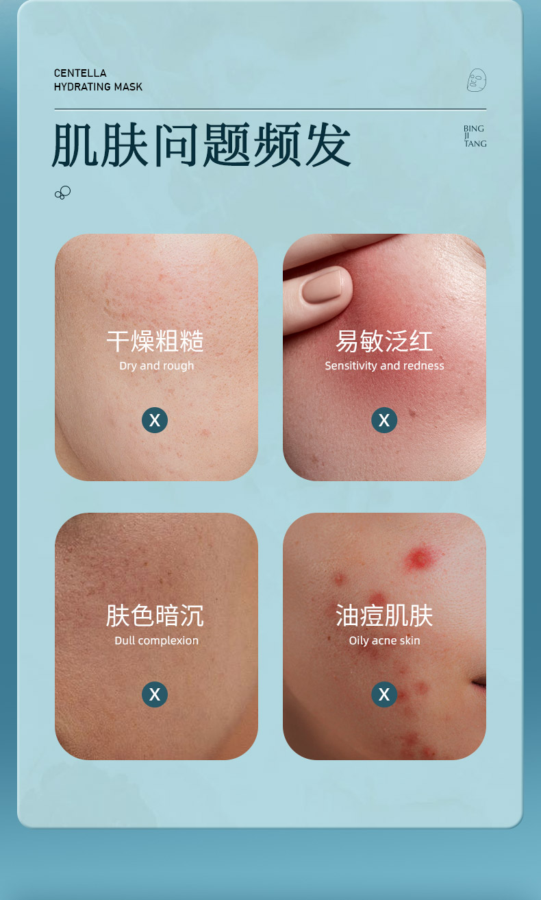 240820積雪草詳情頁(yè) (2)