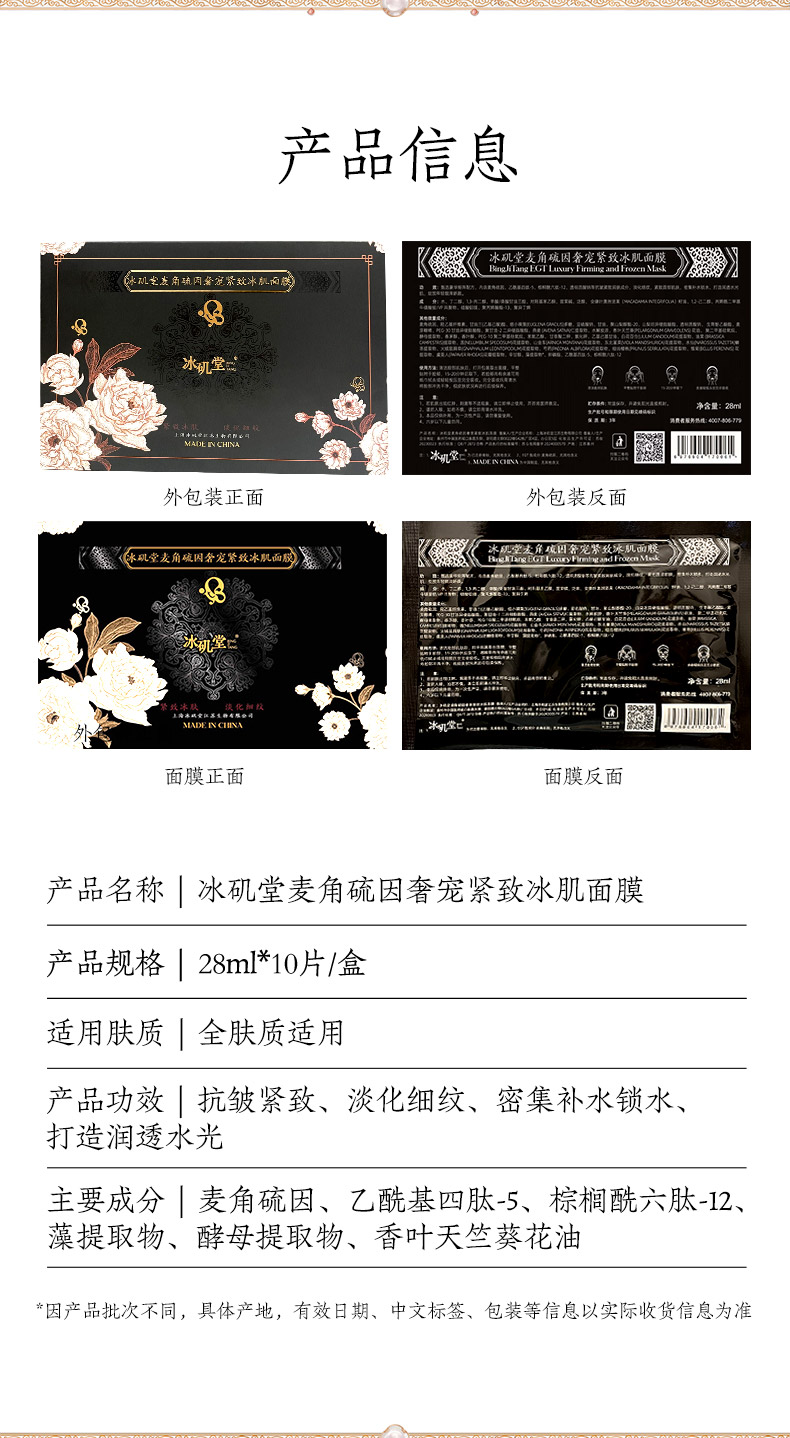 240820白牡丹詳情頁(yè)_09